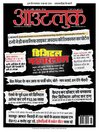 Outlook Hindi